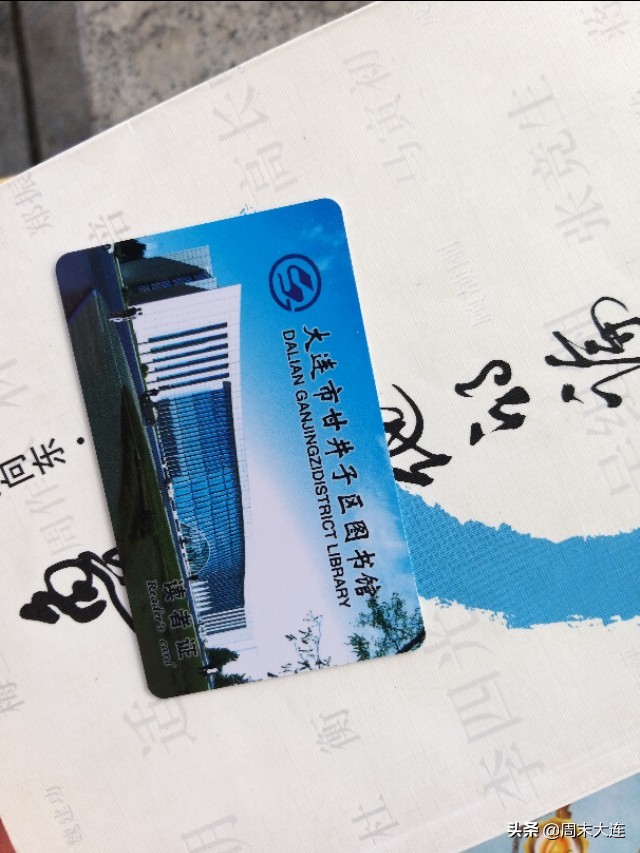 甘井子图书馆,甘井子图书馆招聘