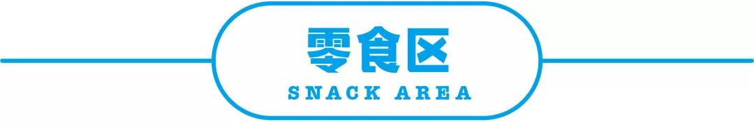 山姆超市网红,网红山姆超市