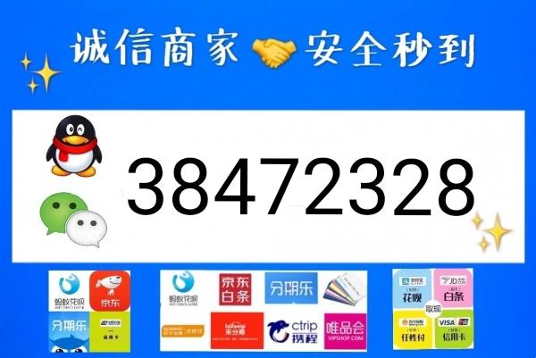 如何在京东上使用花呗,如何用京东白条还花呗