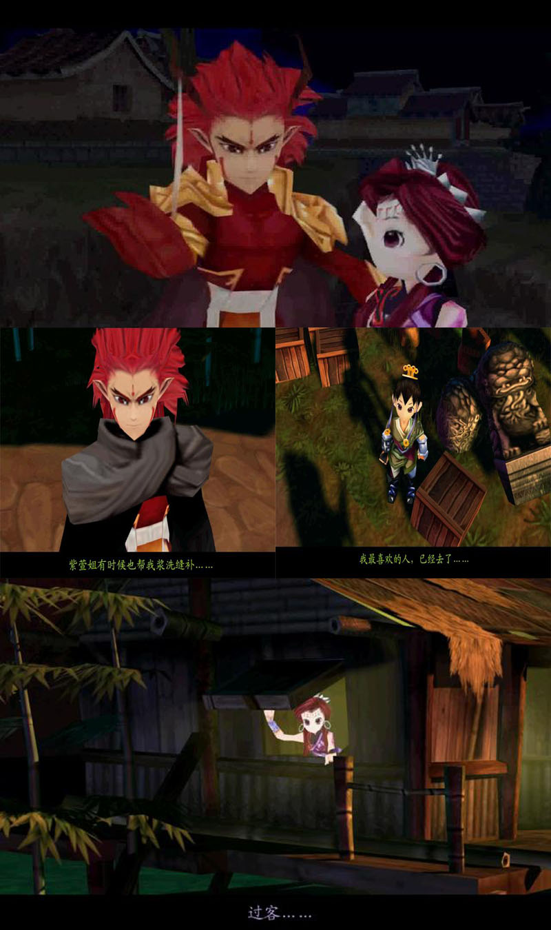 仙剑奇侠传五前传支线错过了,仙剑奇侠传3最全攻略