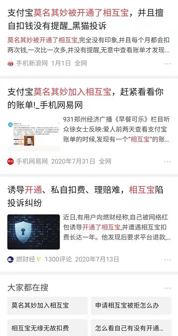 相互宝3人加入有多少互金,相互宝现今加入了多少人