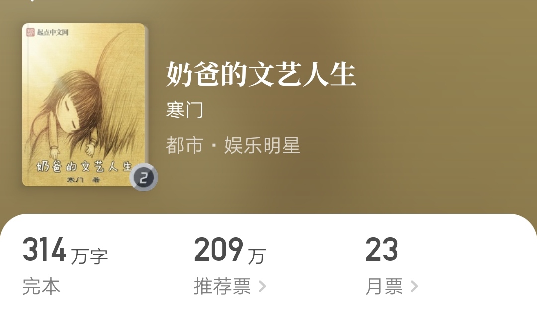 十大完结巅峰都市重生小说推荐,最好的10本都市重生爽文小说推荐