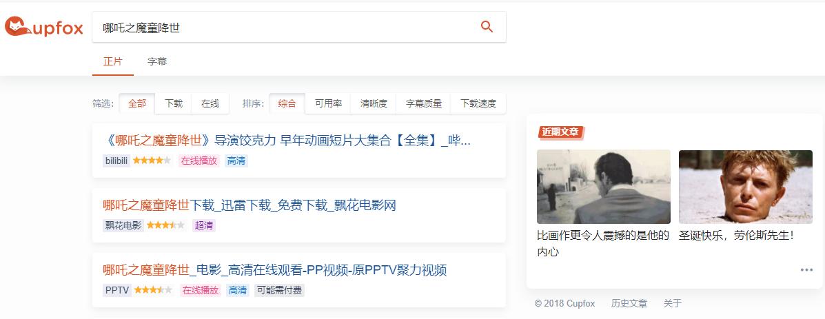 电影视频资源搜索