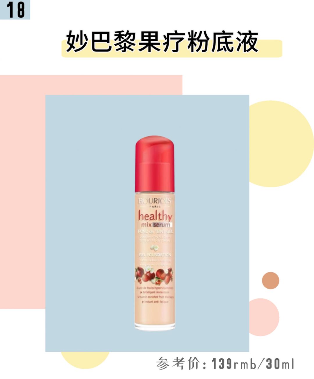 大牌粉底液哪款最好用排行榜,十大公认好用的粉底液红榜