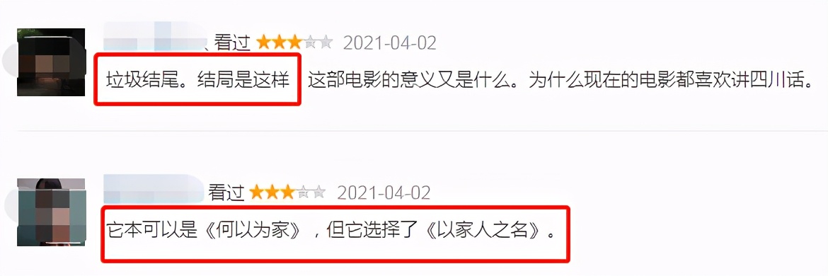 我的姐姐票房破2亿,我的姐姐电影票房破两亿了没