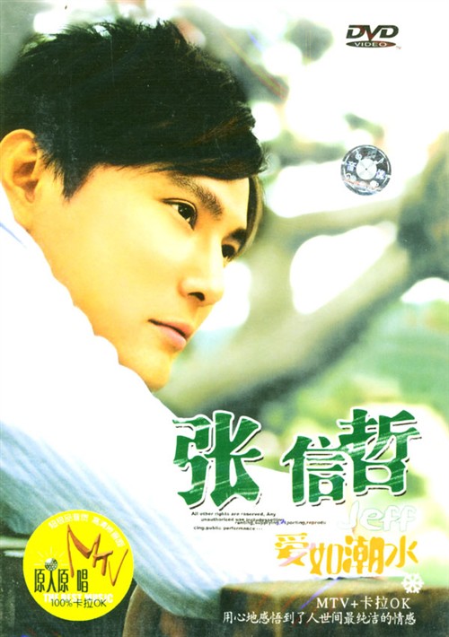 张信哲被说过气后唱的一首歌,张信哲为啥退出歌坛