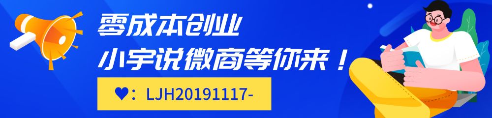 微商赚钱思路的总结,微商什么产品最赚钱