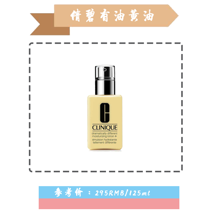 倩碧黄油到底好不好用白冰,倩碧黄油是大牌吗