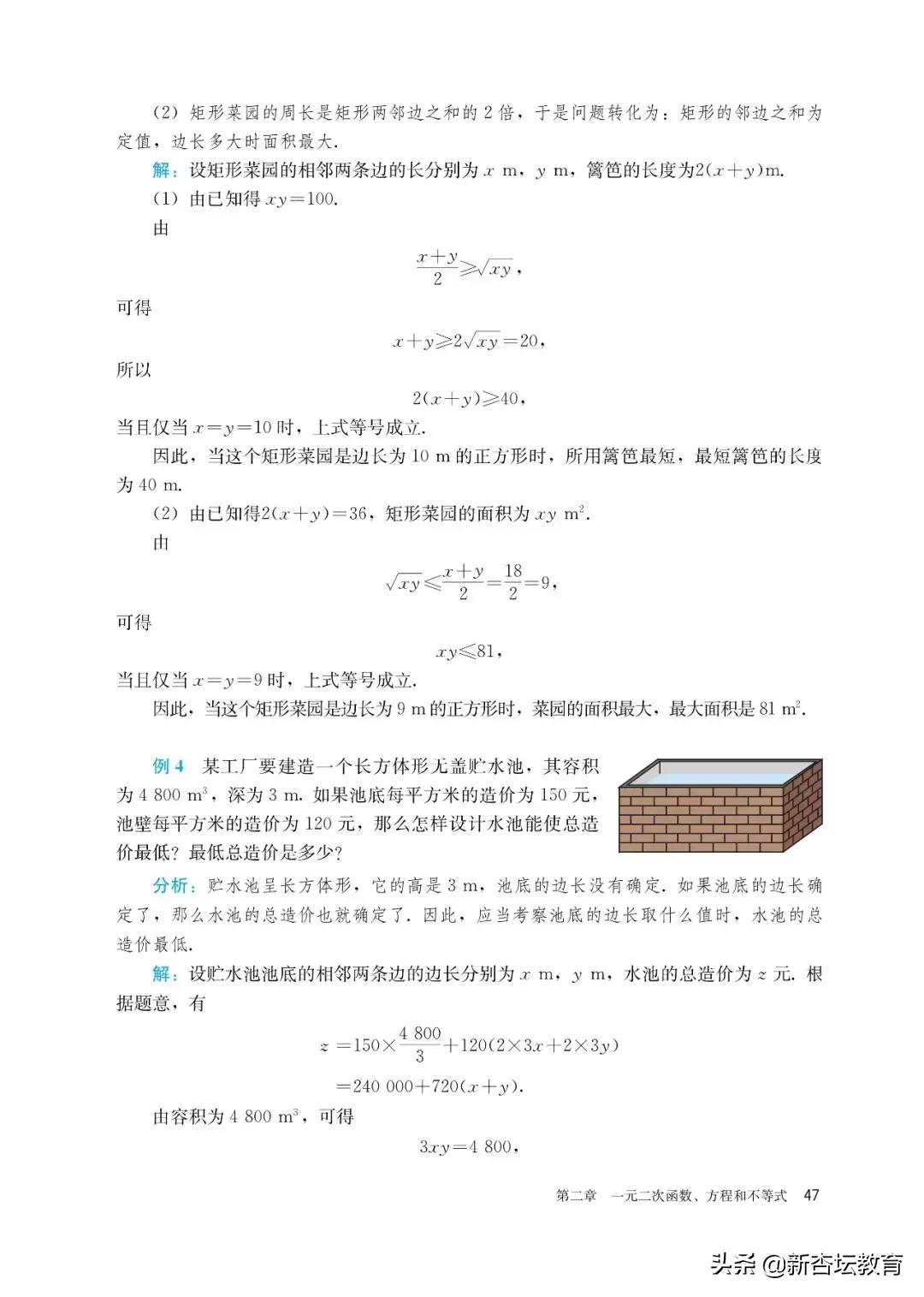 新高一暑假预习课,新高一暑假预习教辅