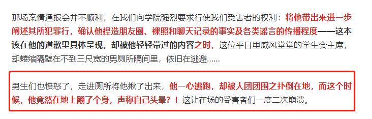 涓北澶у閫犺埃濂崇敓鍗栨帆浜嬩欢,涓北澶у鎬т镜浜嬩欢