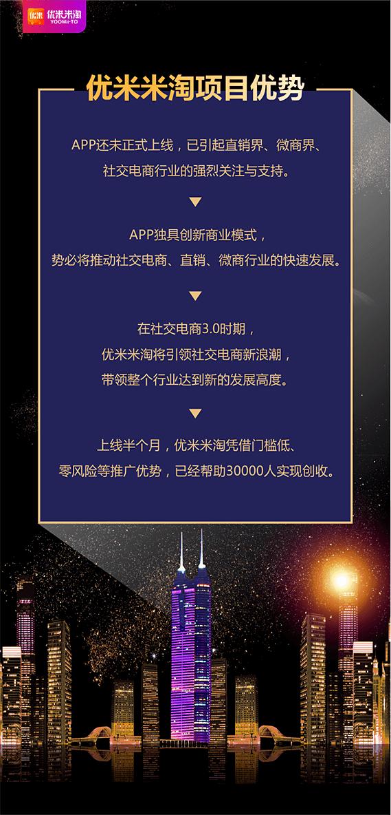 优米米淘新品发布会,热烈祝贺小米体验店盛大开业