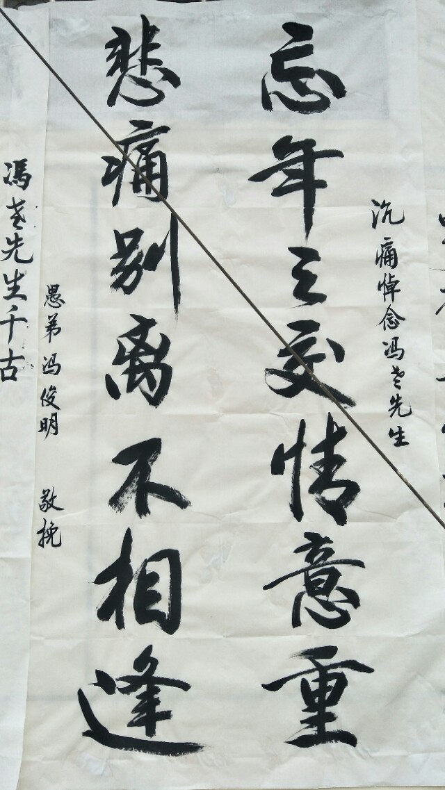 人去德名留东卫二村乡贤冯允康老人离世