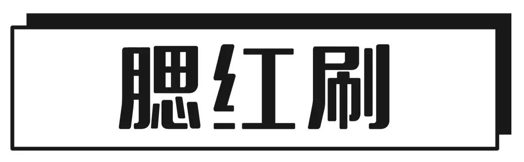 少年感妆面简单,一把刷子高级又精致