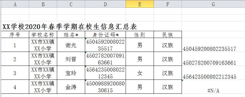 怎么比对两个excel中重复的身份证,excel身份证号码怎么比对重复值