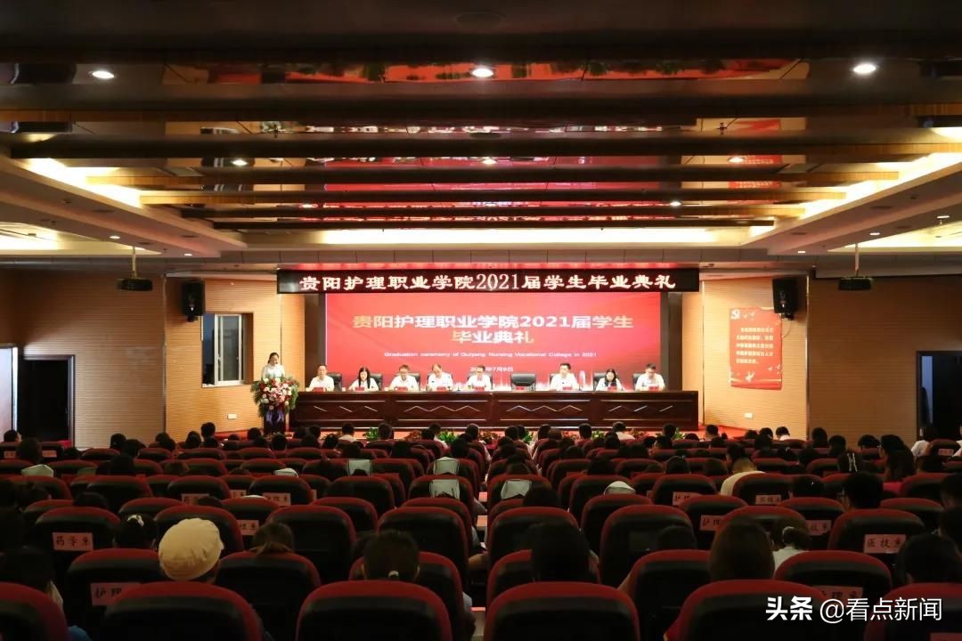 贵阳学院2019年毕业典礼,贵阳护理职业学院2018中专
