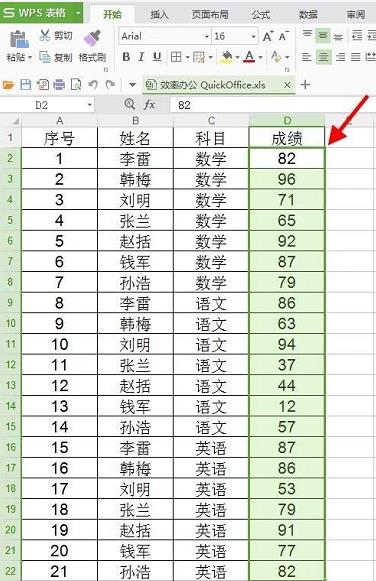 excel如何批量添加公式,excel100个常用技巧批量加单位