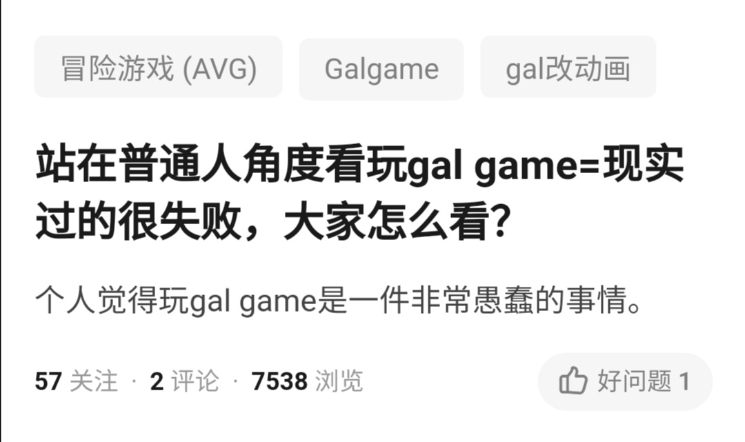 站在普通人的角度怎么看玩galgame,如何有耐心的去看完galgame