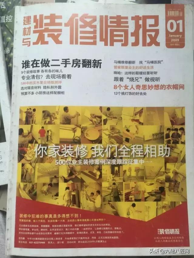 微博家居热门话题“过亿”制造者沈佳雄受邀参加10.10武汉论坛