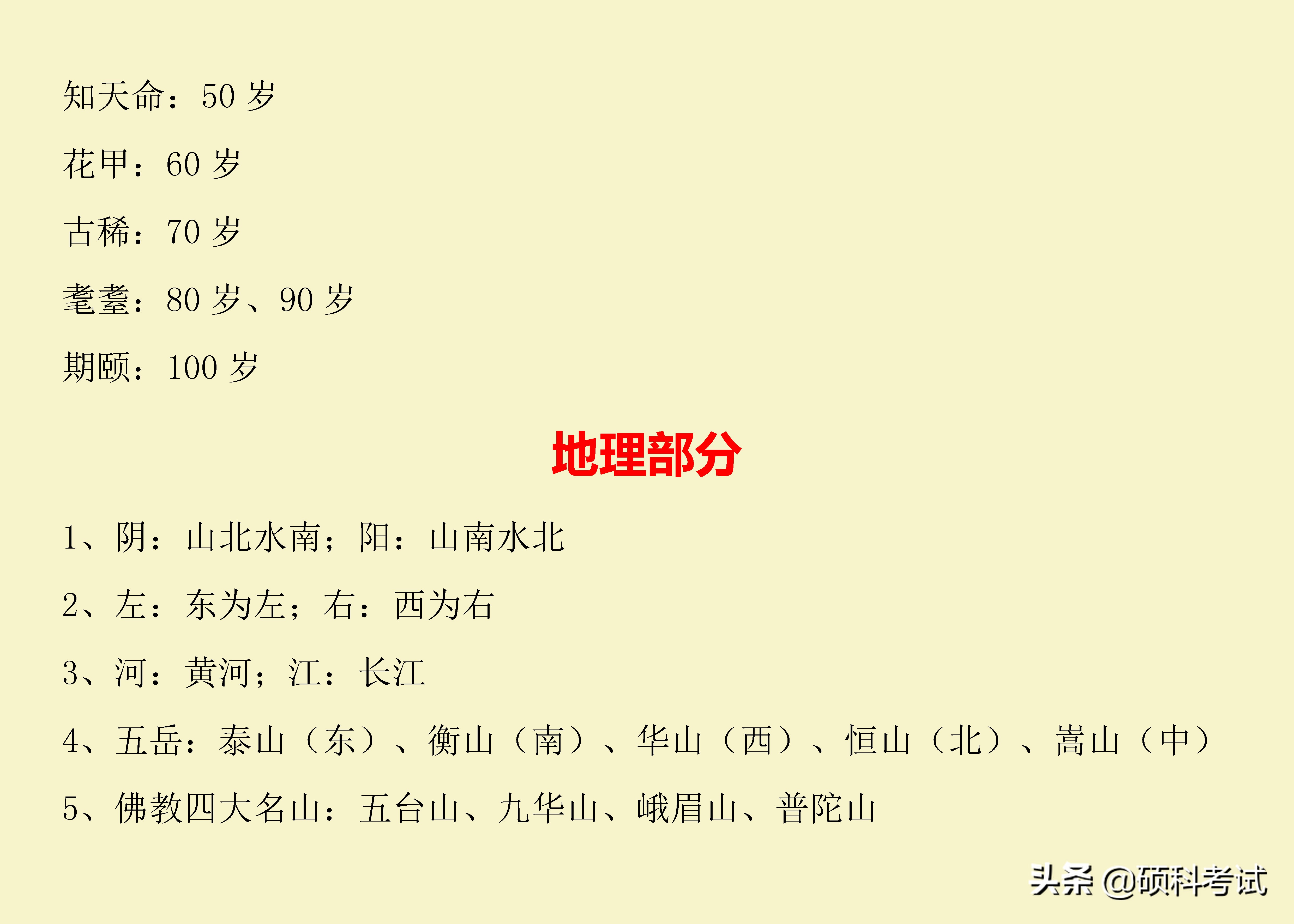 小升初语文名著古诗检测,1-6年级小升初语文古诗必考