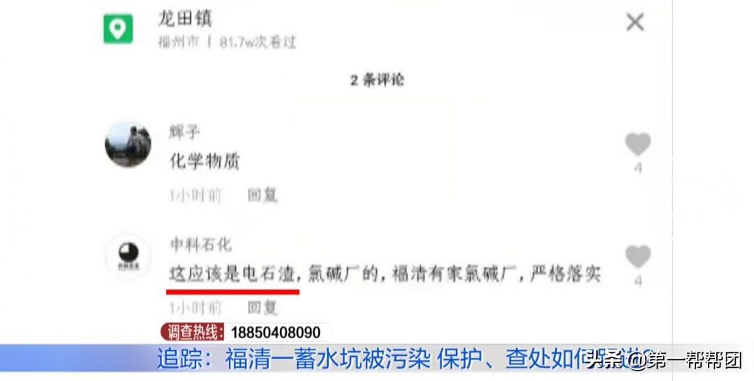 姘寸鏈夎交寰笚姘磋溅鍐呮湁寮傚懗,钃勬按姹犻噷鏈変竴鑲￠毦闂荤殑鍛抽亾