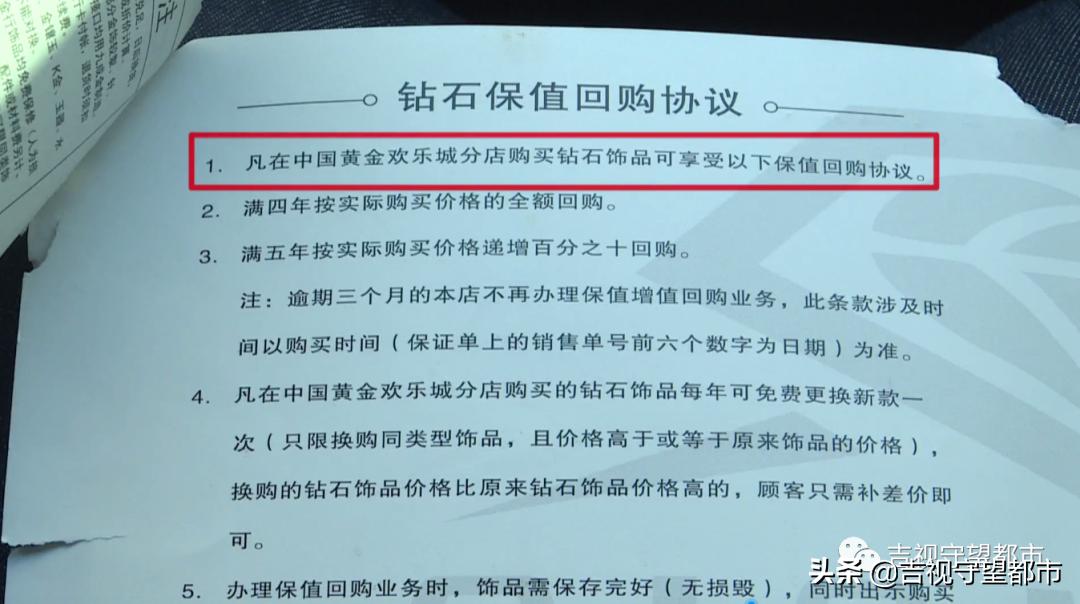 买的钻戒店铺撤柜了怎么办,买钻戒的时候签了5年原价回收