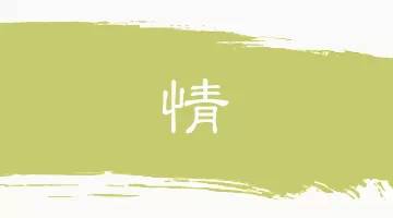 日本不但捐物资,还让我们再次认识到汉语之美