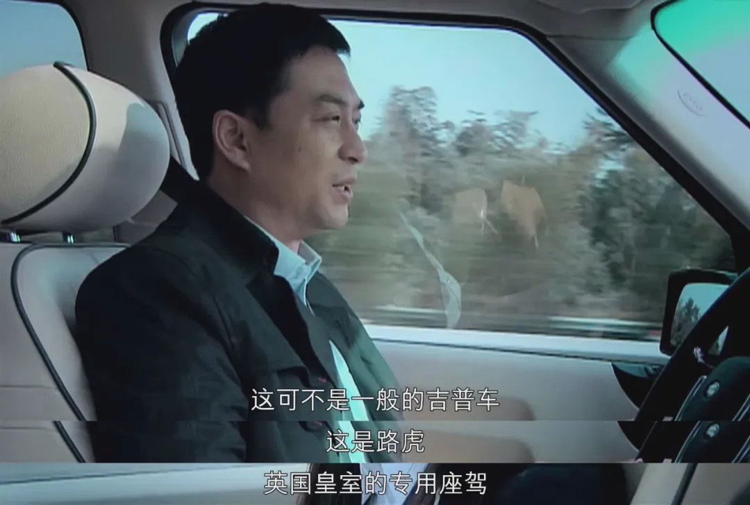 路虎揽胜广告植入,路虎最硬核广告