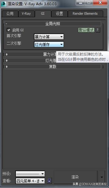 3dmax2018vray3.6安装,vray5.3安装教程