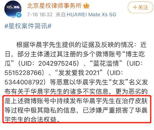 华晨宇讲述被称为花花的原因,华晨宇被叫花花的原因