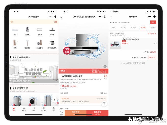 美的油烟机官方专业清洗,美的专业油烟机清洗全过程