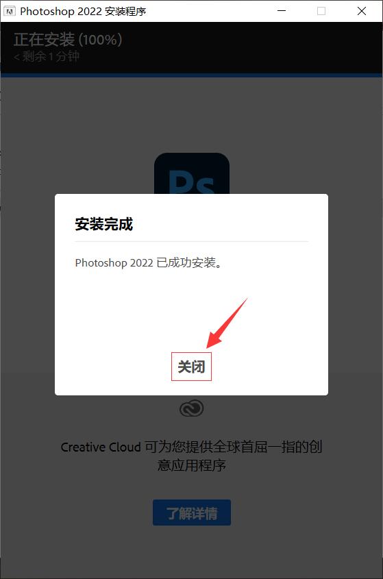 ps2022mac下载与安装,photoshop2022免费版安装方法