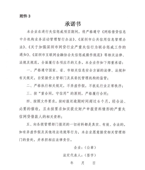 网贷逾期多久会被进入失信名单,网贷逾期后受哪些政策监管