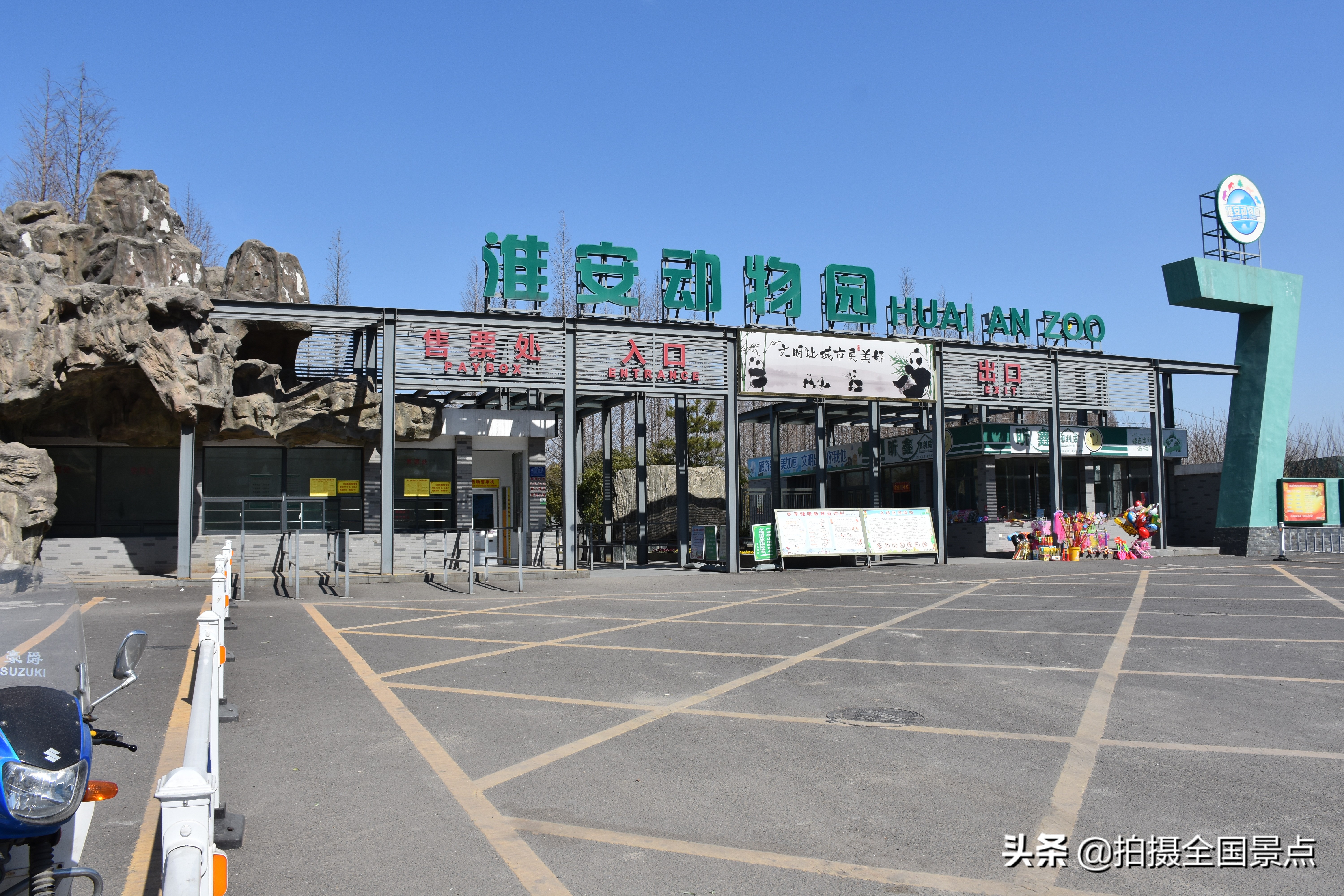 淮安动物园旅游景点推荐,淮安动物园在什么位置