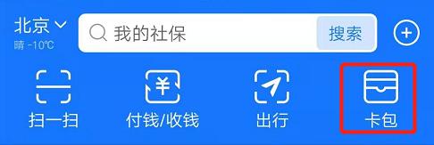 社保卡丢了怎么申请电子社保卡,领取电子社保卡的操作方法
