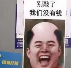 大学生防推销,大学新生防推销