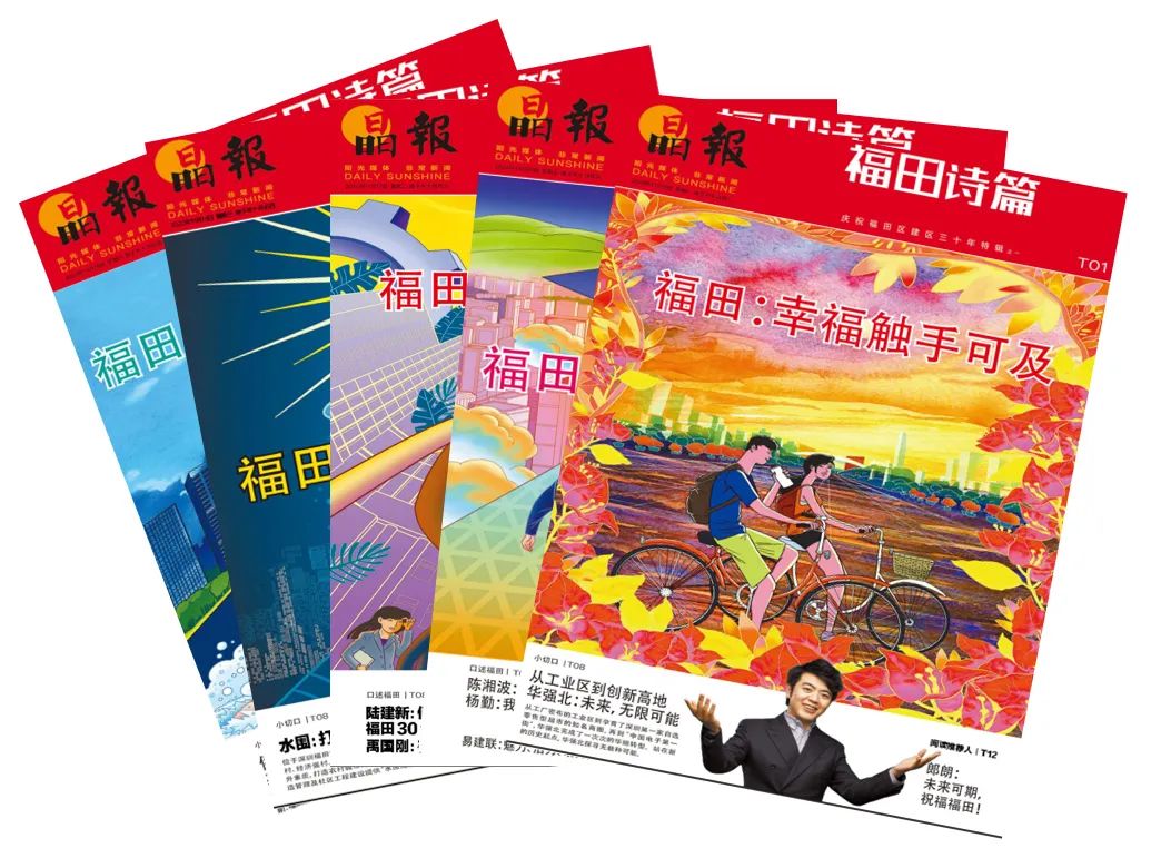 壮美文化诗篇,耕种人文福田!向着现代文明典范城区阔步前行