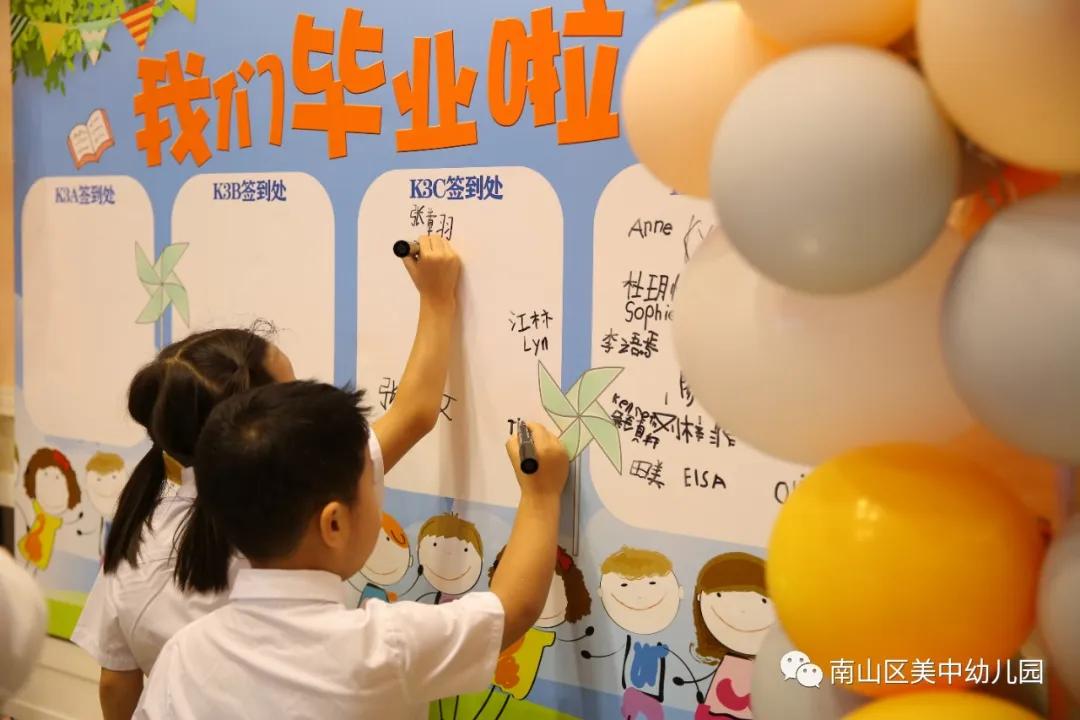 南山区美中幼儿园,山西美中双语幼儿园