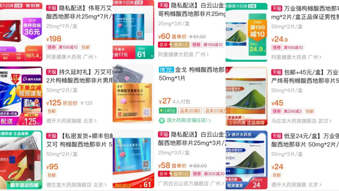 为什么伟哥这种药卖那么贵,中国男性伟哥销售