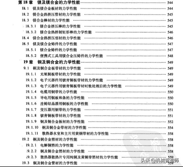 金属材料力学性能实验试题,金属材料的力学性能