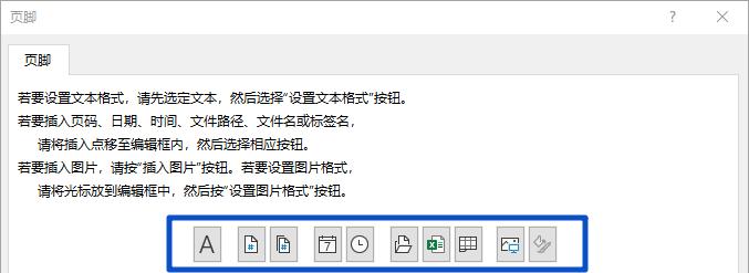 excel页眉页脚设置技巧,excel表格页眉页脚的距离怎么调整