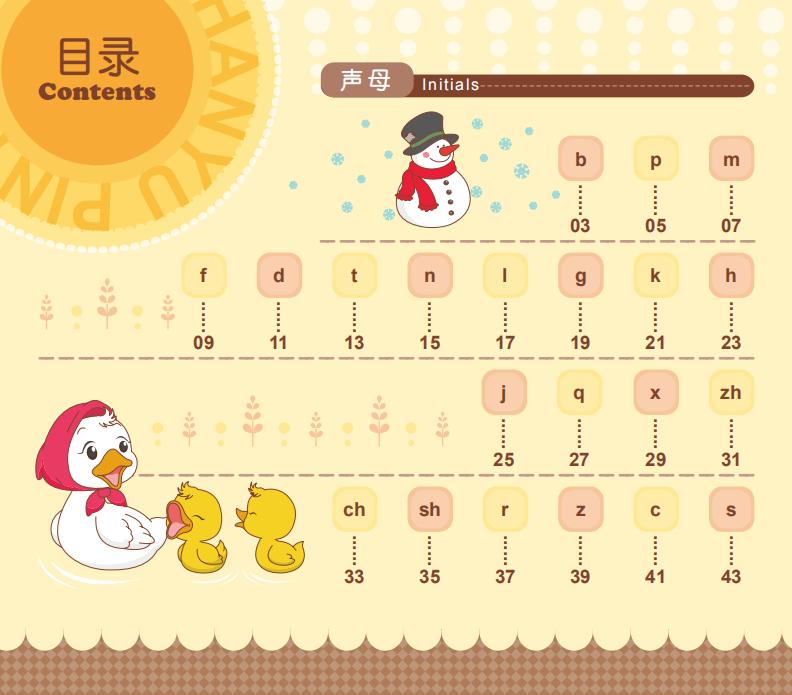 夫人的拼音,夫人拼音怎么拼