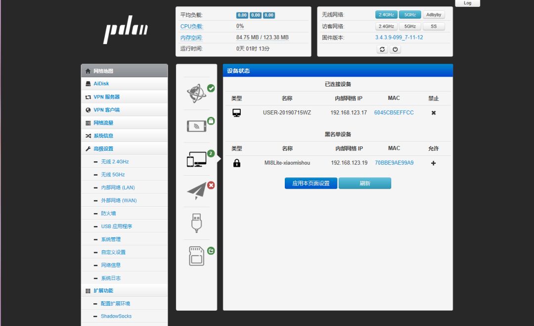 华硕路由器梅林固件降级教程,华硕路由器梅林固件使用方法
