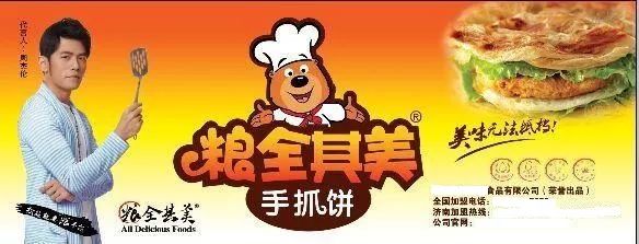 雷佳音帅气代言,雷佳音最新代言