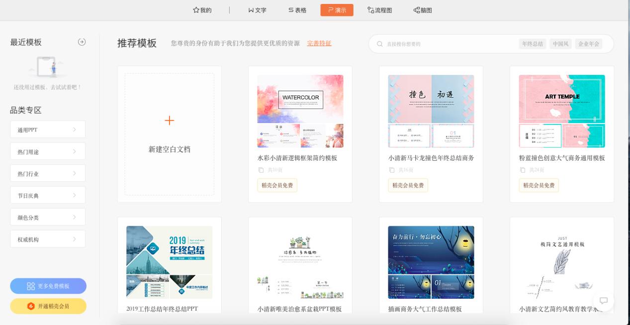 wps2019与office365,mac版office和wps对比