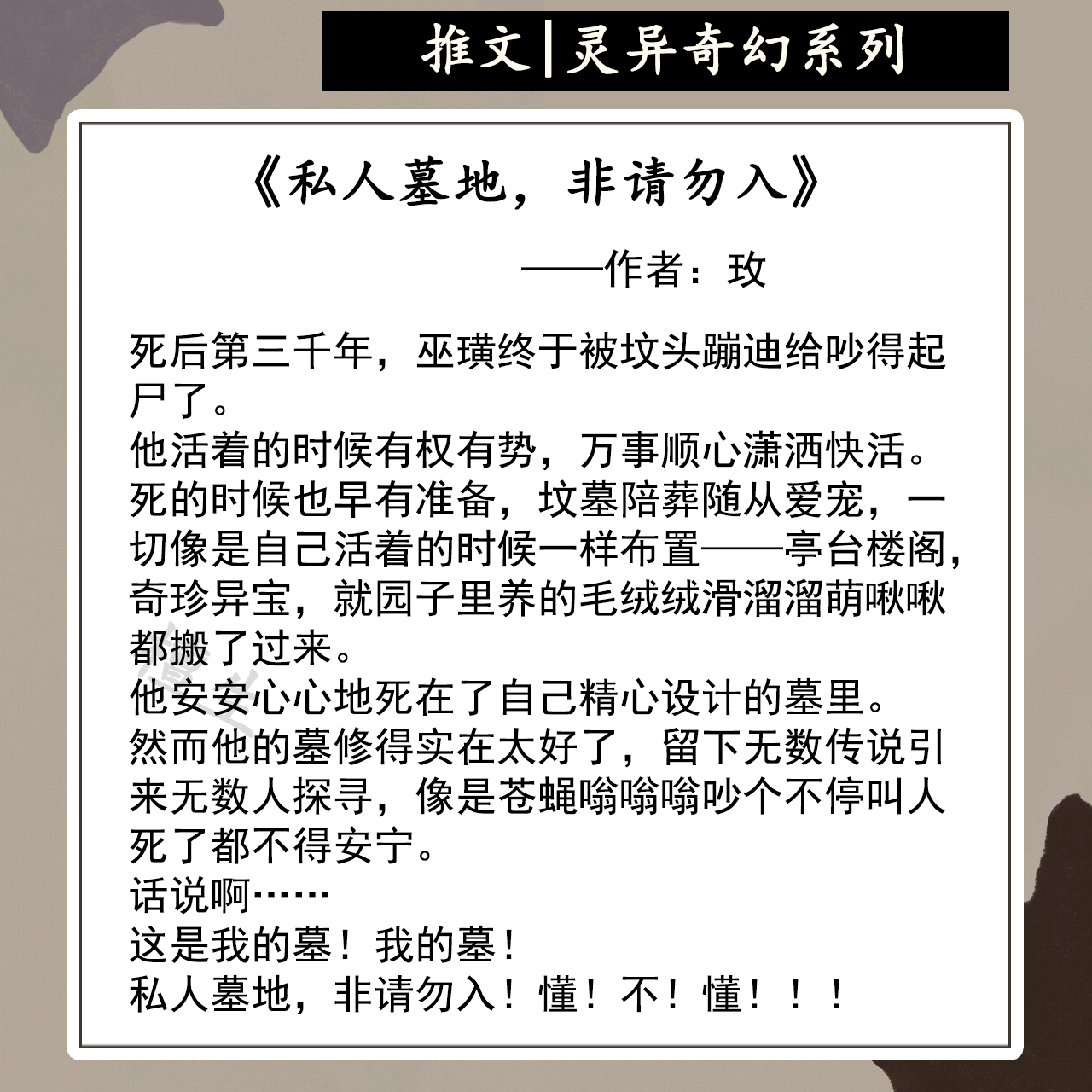 纯爱：灵异奇幻系列文！小城隍、判官，氪信仰攒功德他们是认真滴