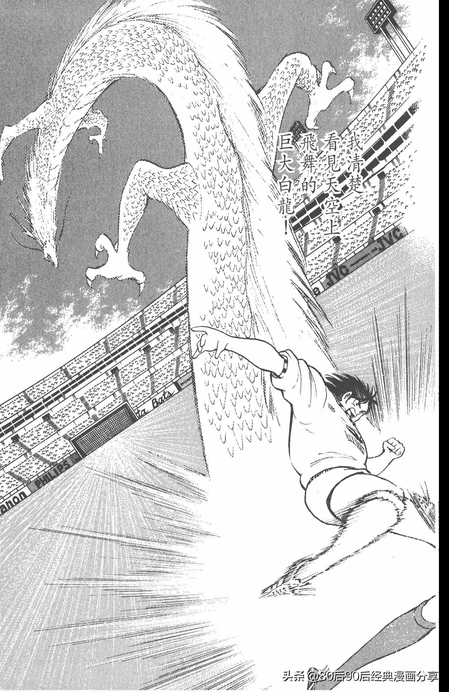 足球小将世青赛在哪里能看,足球小将世青赛全集漫画