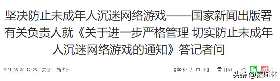 未成年人不许玩游戏，谁赢麻了？