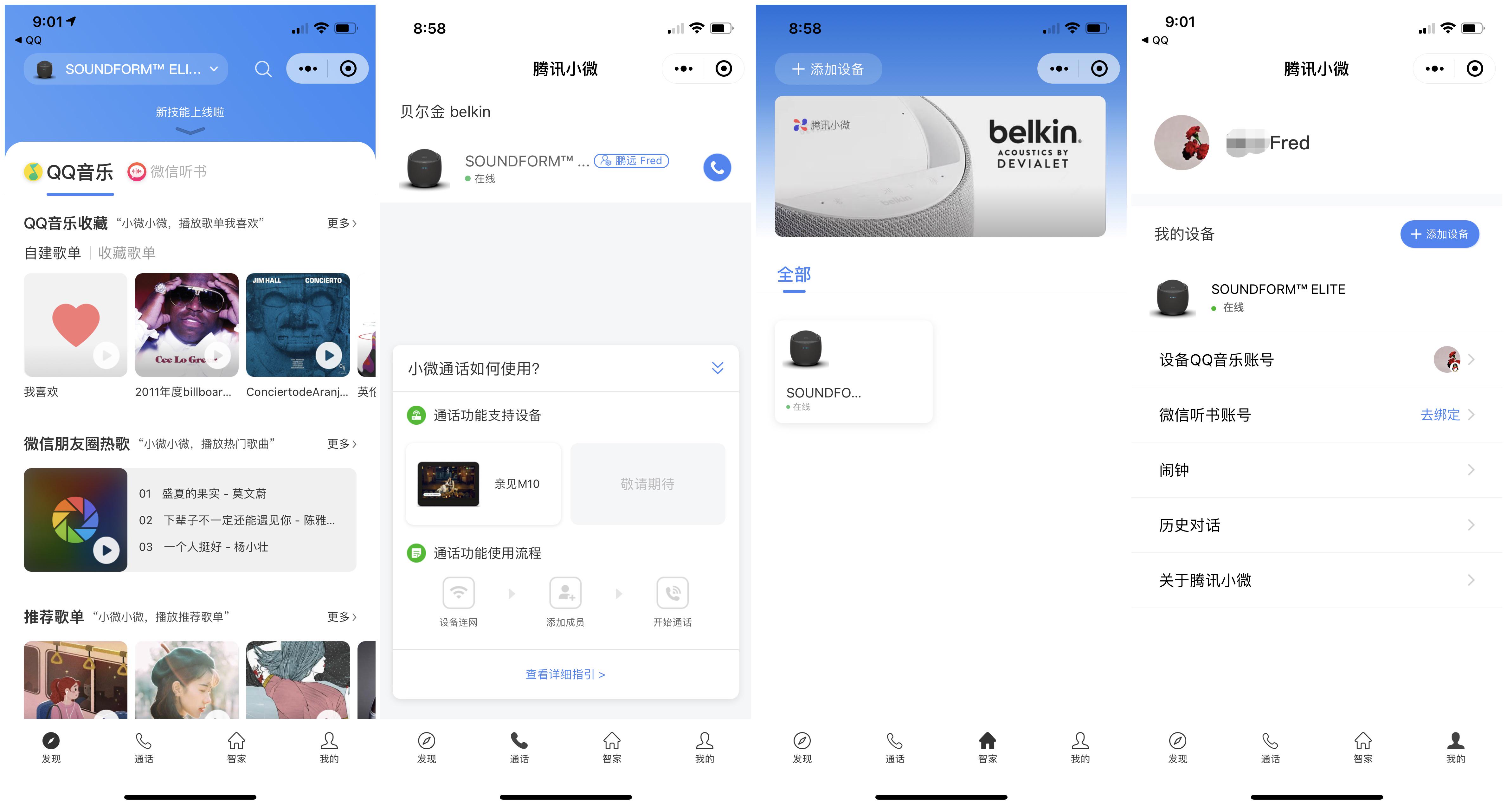 贝尔金帝瓦雷音箱开箱,贝尔金帝瓦雷和苹果音箱对比