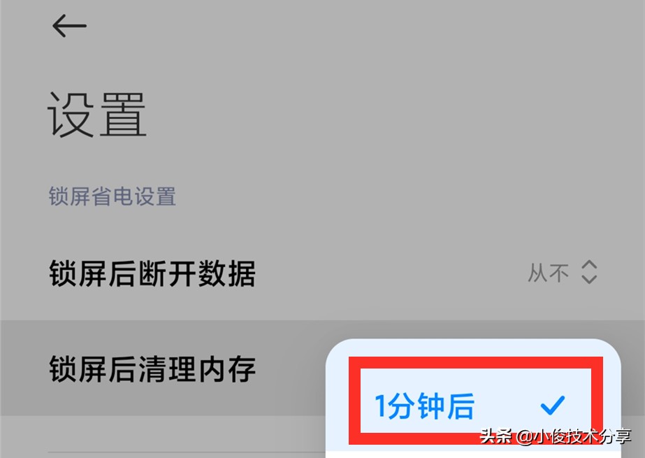 小米手机发热耗电快解决方法,小米红米手机老是发热怎么回事