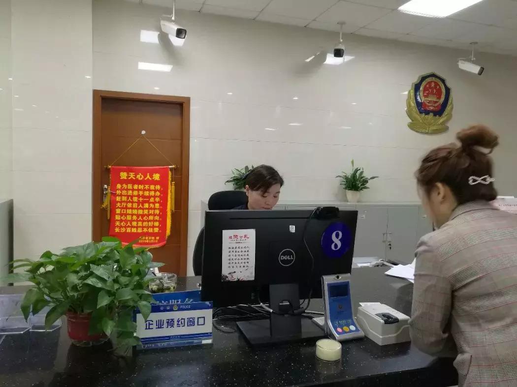 【两转一提】人境大队-倾力打造天心出入境服务新品牌